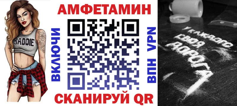 Amphetamine Розовый  OMG рабочий сайт  Ялуторовск 