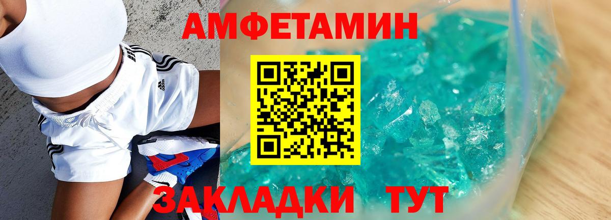 Amphetamine 97%  Amphetamine  Ялуторовск  Вход с VPN 