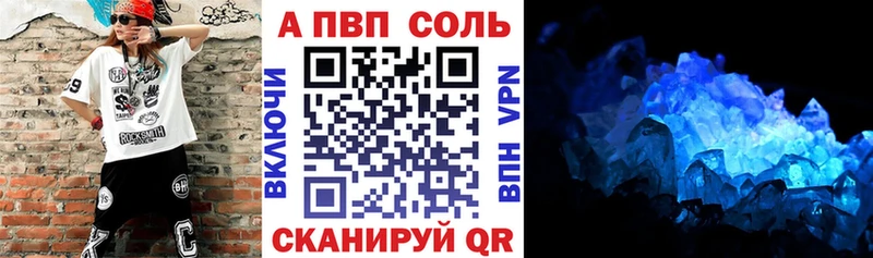 Alpha-PVP крисы CK  Ялуторовск 