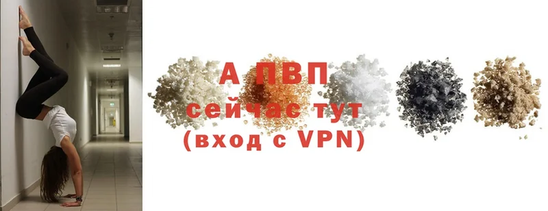 A-PVP VHQ  omg вход  Ялуторовск 