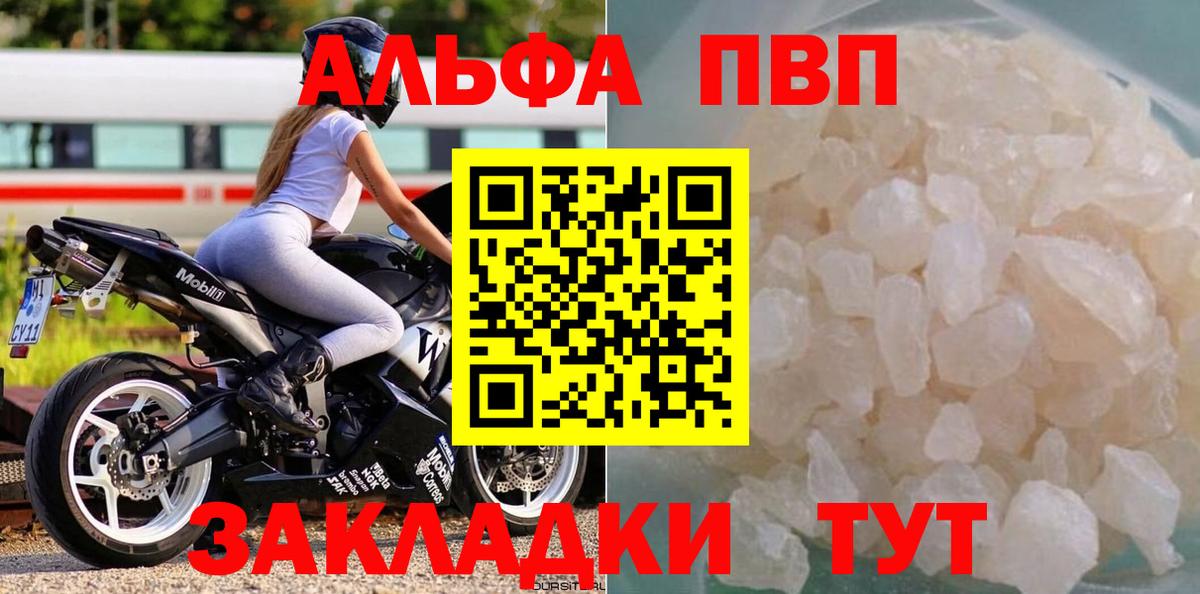 A-PVP крисы CK  APVP крисы CK  Ялуторовск  где можно купить   Вход с VPN 