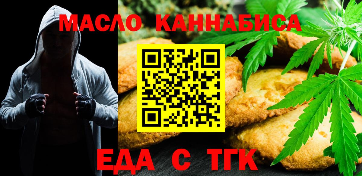 Ялуторовск  Canna-Cookies марихуана  Вход с VPN 