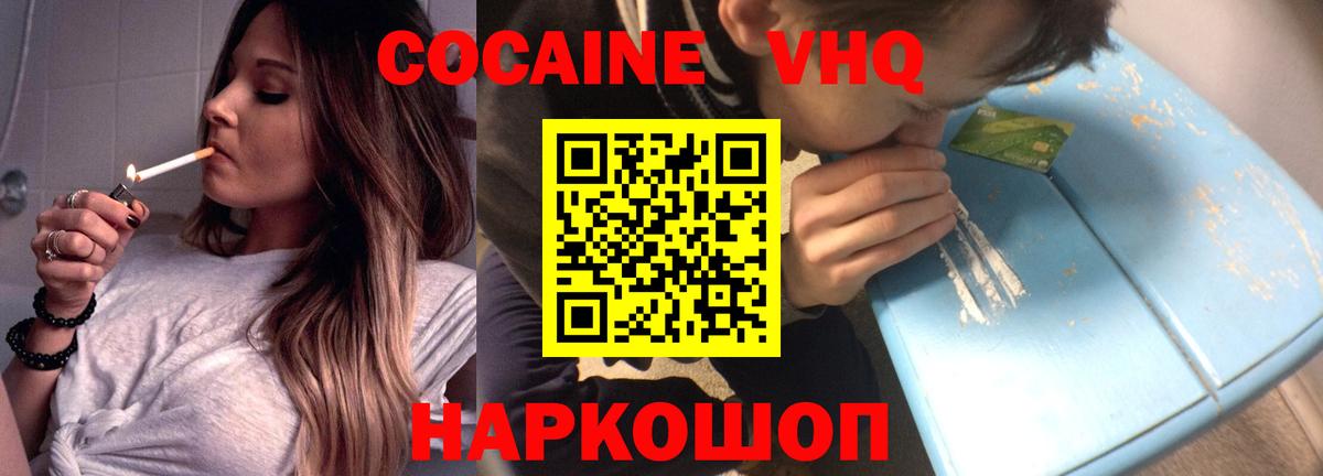 Cocaine Columbia Ялуторовск