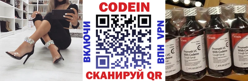 Кодеин напиток Lean (лин)  Ялуторовск 