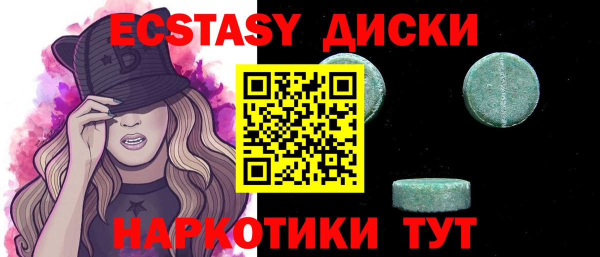 Ялуторовск  shop Telegram  Вход с VPN  ЭКСТАЗИ XTC  Ecstasy 