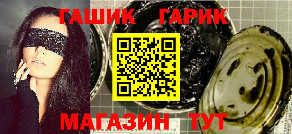 где продают наркотики  ГАШИШ hashish  Гашиш ice o lator  Вход с VPN  Ялуторовск 