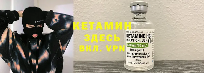 Кетамин ketamine  Ялуторовск 