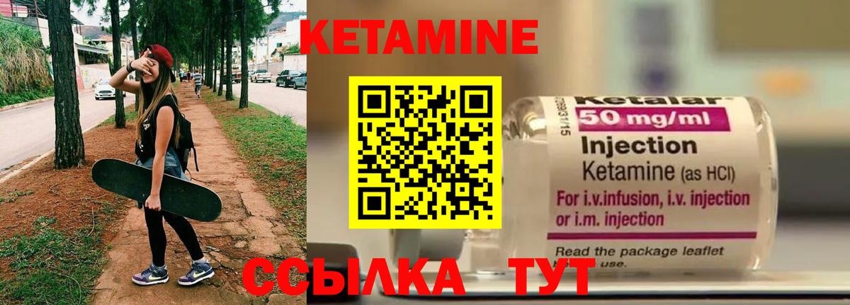 Ялуторовск  КЕТАМИН ketamine  Кетамин VHQ  Вход с VPN 