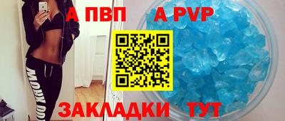 альфа пвп Кингисепп