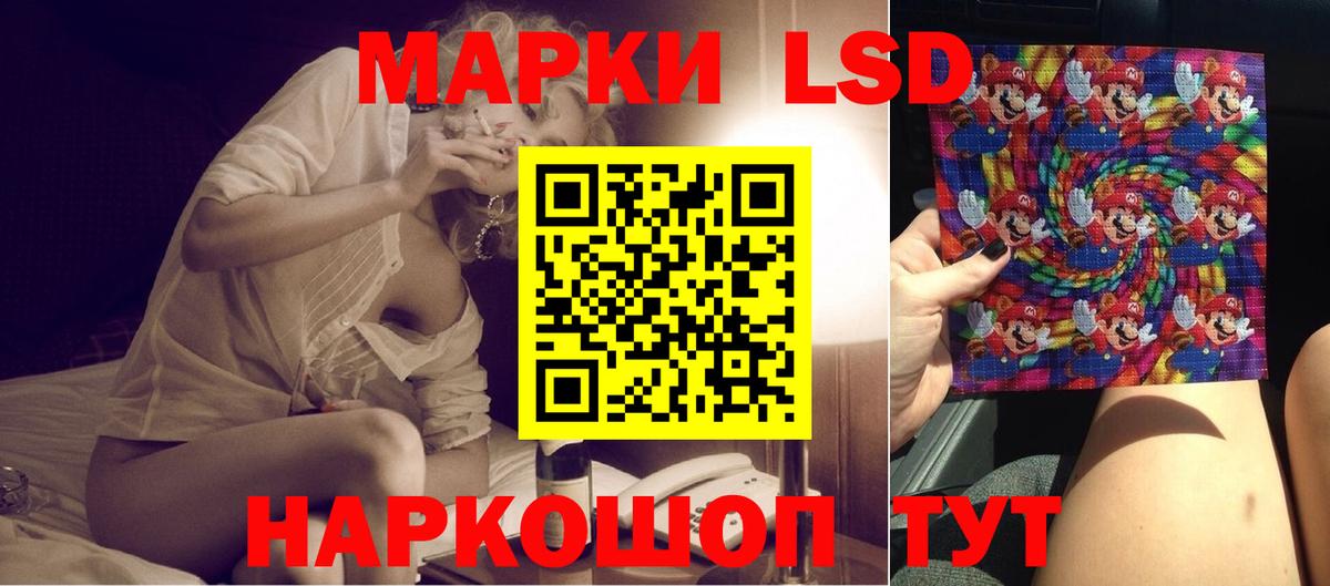 LSD-25 экстази ecstasy Ялуторовск