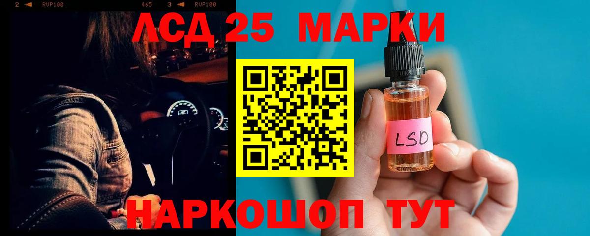 Ялуторовск  Лсд 25 экстази ecstasy  Вход с VPN 