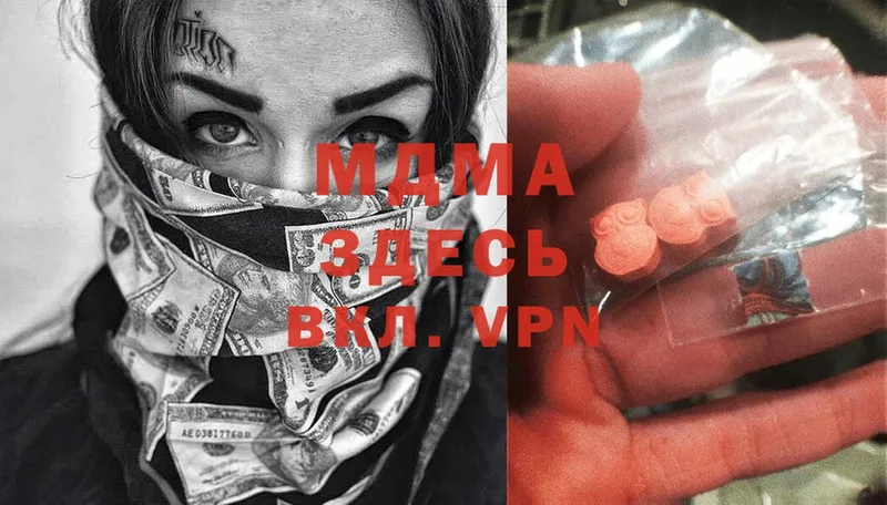 MDMA кристаллы  как найти закладки  Ялуторовск 