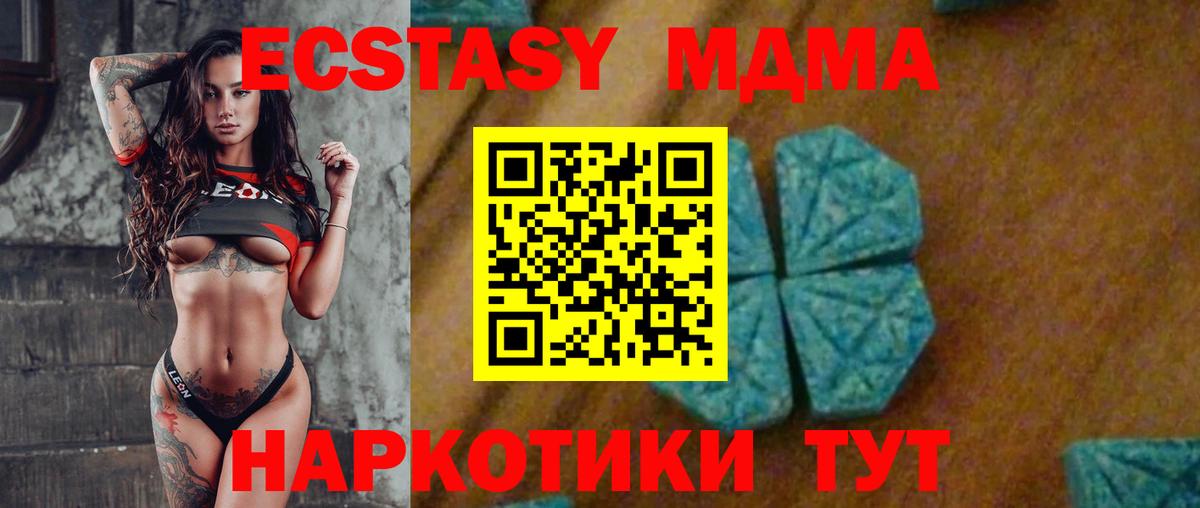 МДМА молли  Вход с VPN  Ялуторовск  МДМА Molly 