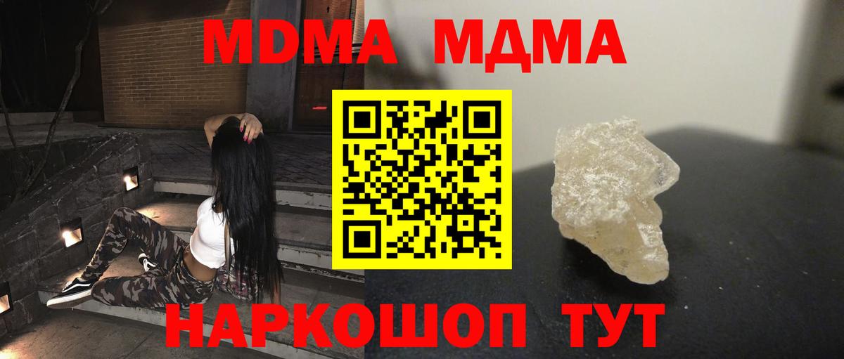 MDMA Molly Ялуторовск