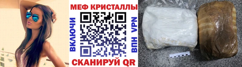 МЯУ-МЯУ кристаллы Ялуторовск