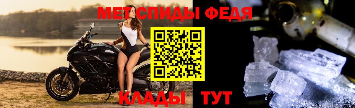 МЕТАМФЕТАМИН Methamphetamine Ялуторовск