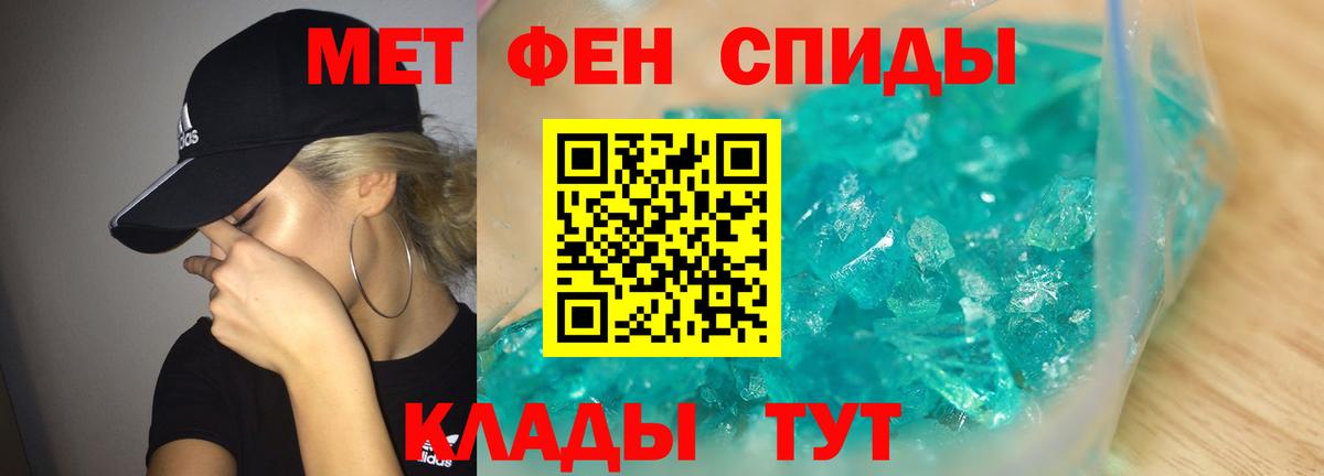 Ялуторовск  Первитин  Метамфетамин пудра  Вход с VPN  Метамфетамин пудра 