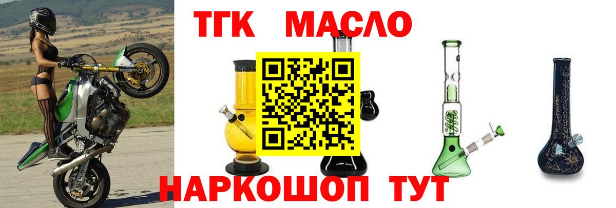 ТГК вейп Ялуторовск