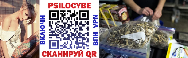 Галлюциногенные грибы MAGIC MUSHROOMS Ялуторовск
