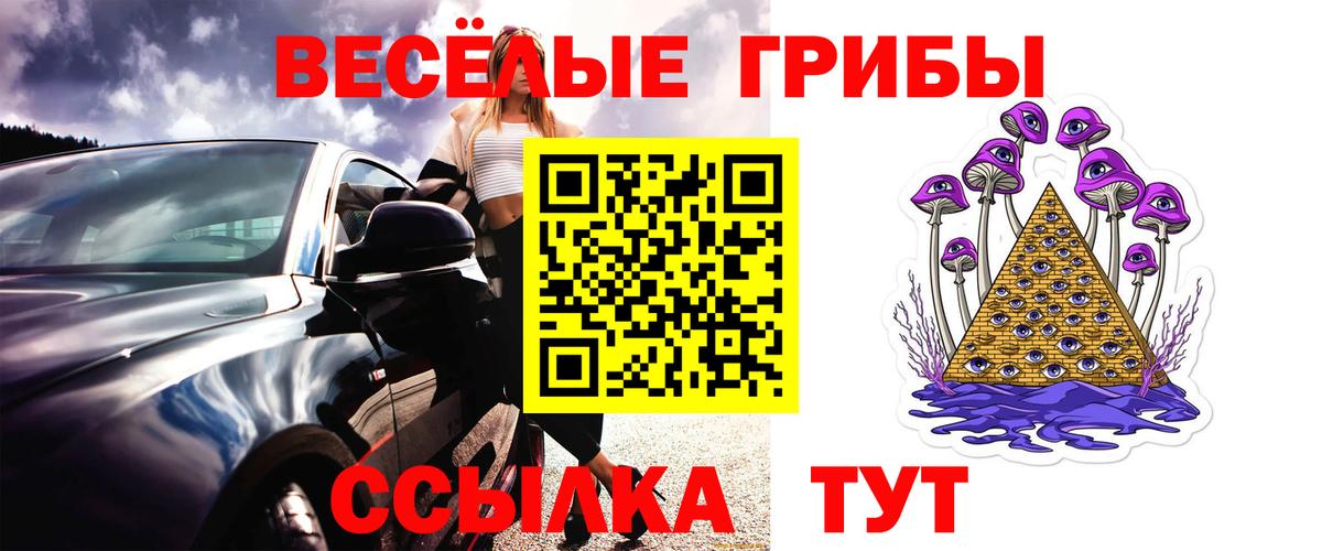 Галлюциногенные грибы ЛСД Ялуторовск