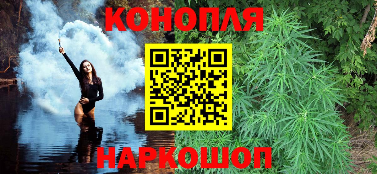 ГАШ  МЕТАМФЕТАМИН  Меф МЯУ МЯУ   Ялуторовск  Вход с VPN  Бошки Шишки  ГАШИШ 