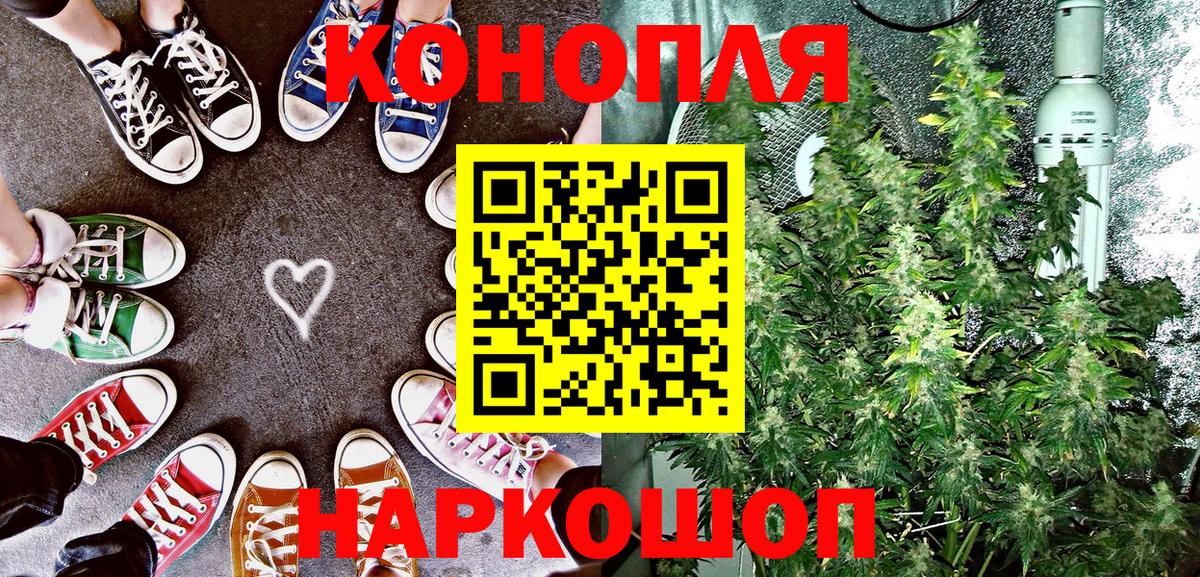 МАРИХУАНА план  Вход с VPN  Ялуторовск  Канабис Amnesia  Шишки марихуана план 