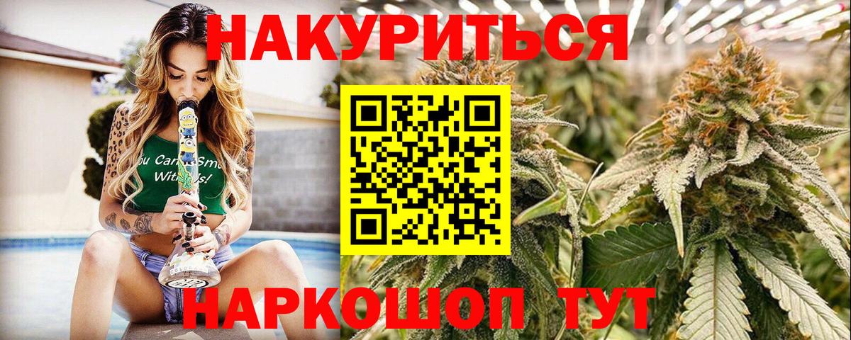 МАРИХУАНА SATIVA & INDICA Ялуторовск